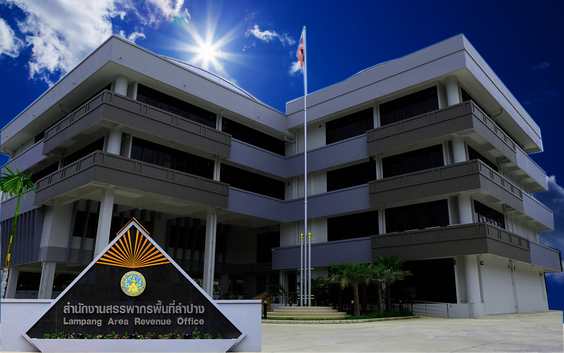 สำนักงานสรรพากรพื้นที่ลำปาง ประกาศขายทอดตลาดครุภัณฑ์ยานพาหนะและขนส่ง ชำรุดเสื่อมสภาพฯ ครั้งที่ 3 