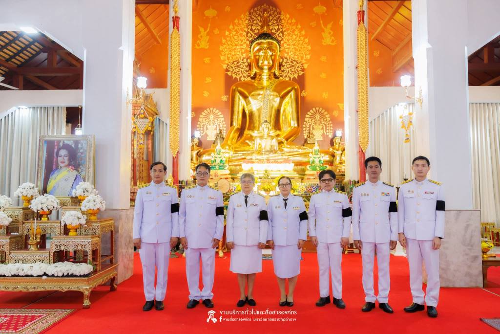 มร.ลป. เป็นเจ้าภาพพิธีบำเพ็ญกุศลสวดพระอภิธรรม อุทิศถวายพระราชกุศลสมเด็จพระนางเจ้าสิริกิติ์ พระบรมราชินีนาถ พระบรมราชชนนีพันปีหลวง