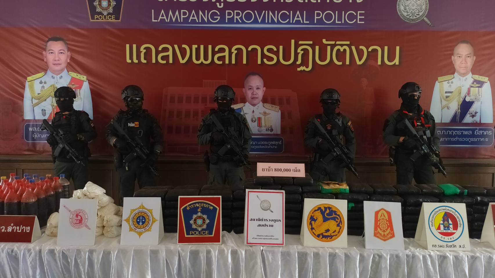 ตำรวจภูธรจังหวัดลำปาง แถลงผลการจับกุมคดียาเสพติดรายสำคัญ จำนวน 1 คดี ผู้ต้องหา 1 คน รถยนต์ตู้ 2 คัน ยาเสพติดของกลาง “ยาบ้า” จำนวน 800,000 เม็ด