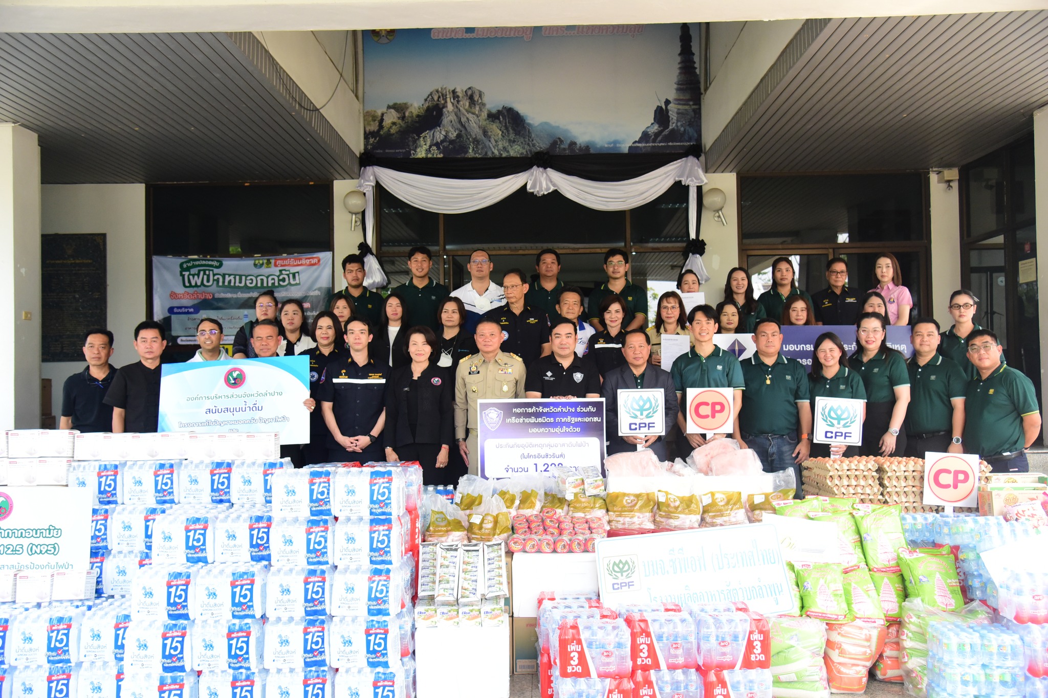 ธารน้ำใจจากหลายภาคส่วนในจังหวัดลำปางมอบสิ่งของสนับสนุนภารกิจป้องกันและแก้ไขปัญหาไฟป่า หมอกควัน และ PM2.5