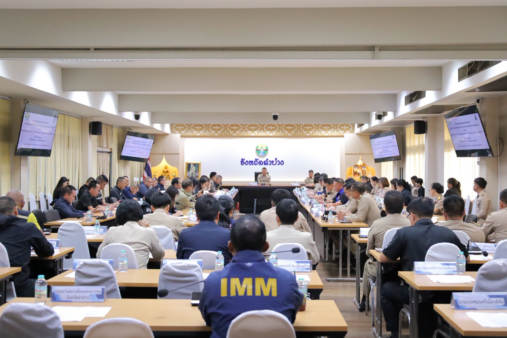จ.ลำปาง ประชุมคณะกรรมการศูนย์อำนวยการป้องกันและปราบปรามยาเสพติด และคณะกรรมการรักษาความมั่นคงและความสงบเรียบร้อย ครั้งที่ 6/2569