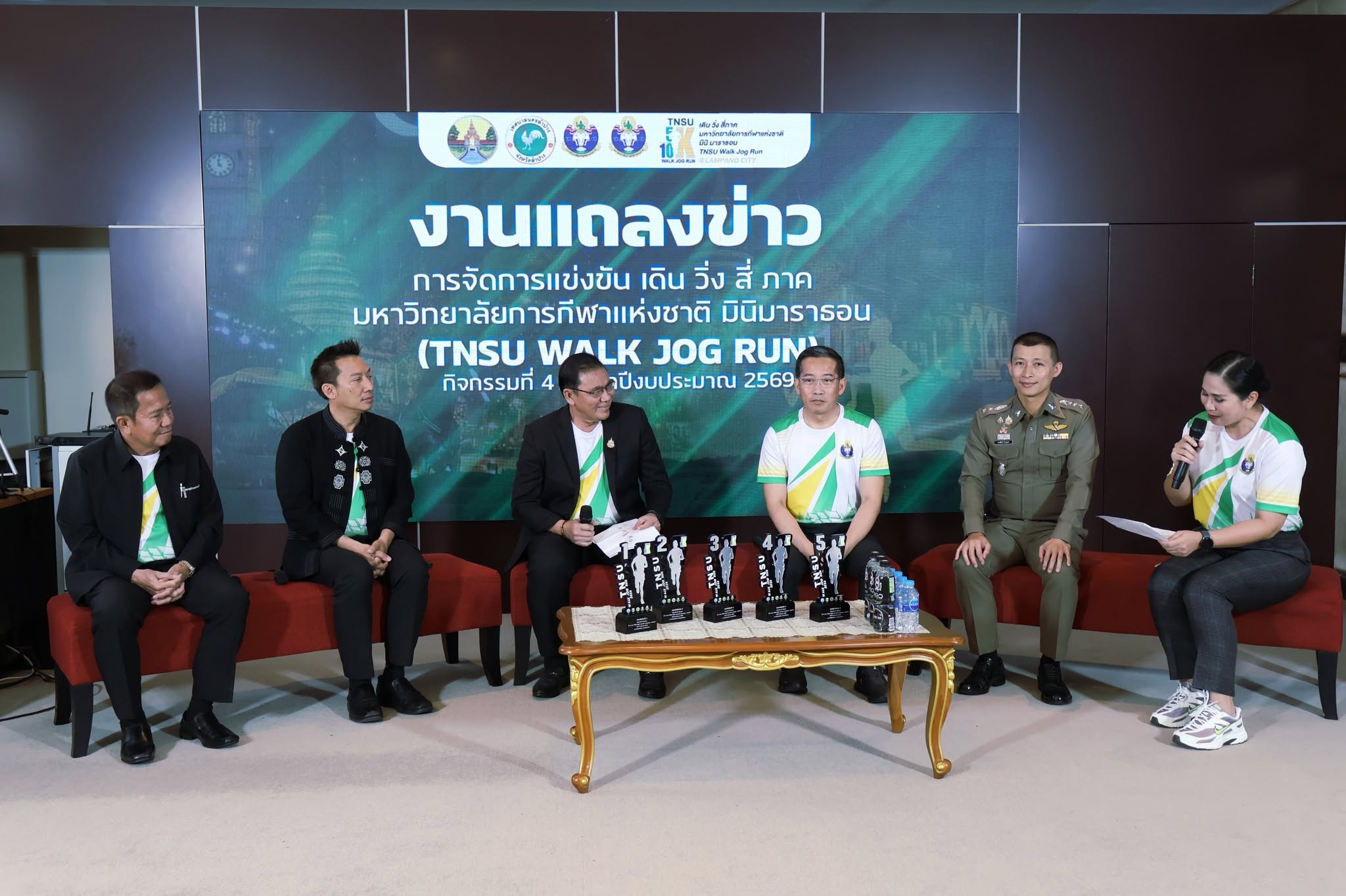จังหวัดลำปาง แถลงข่าวจัดการแข่งขัน &ldquo;TNSU Walk Jog Run&rdquo; สนามที่ 4 ชวนประชาชนร่วมเดิน&ndash;วิ่ง ส่งเสริมสุขภาพ ขับเคลื่อนการท่องเที่ยวเชิงกีฬา