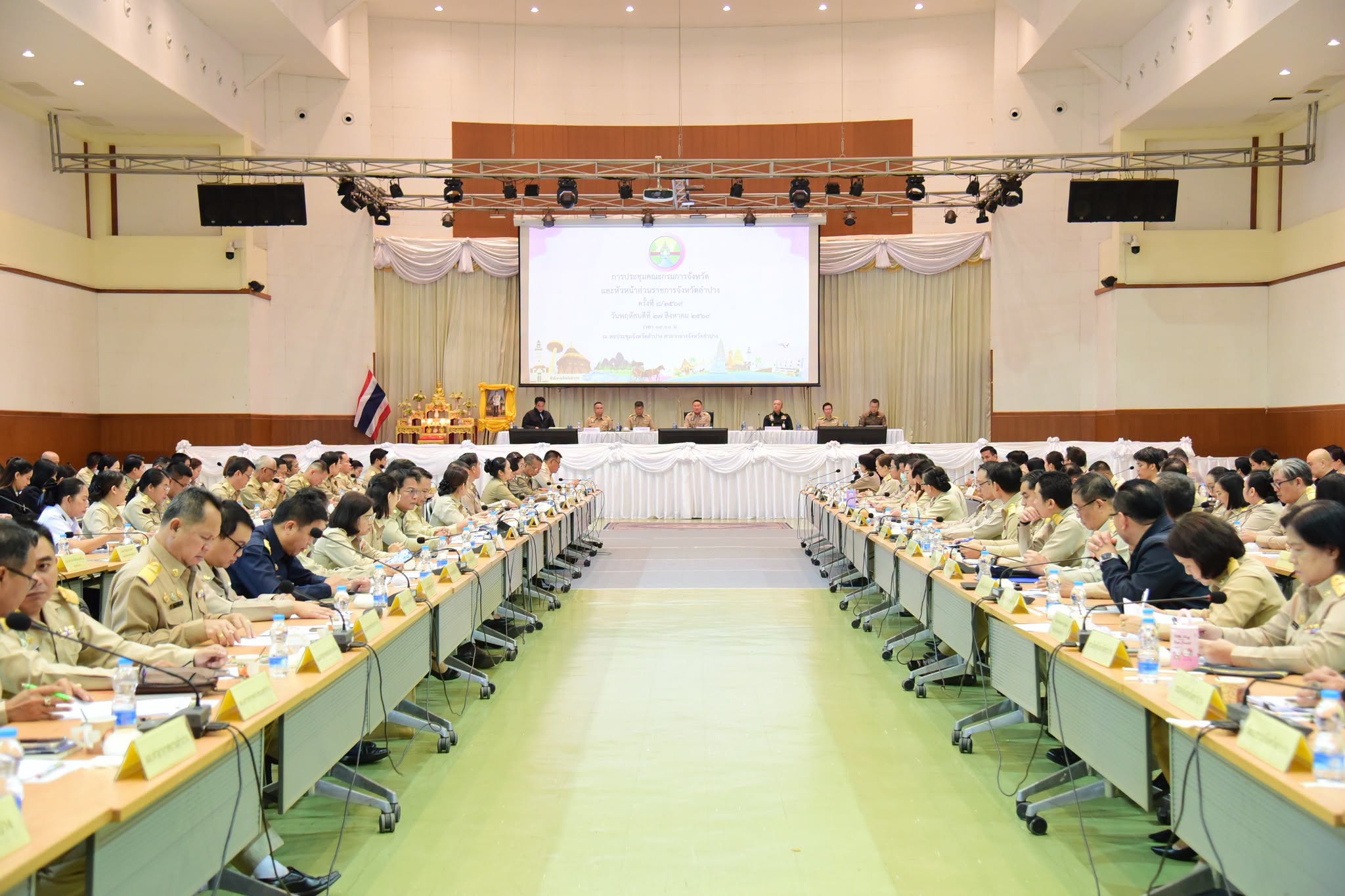 จังหวัดลำปาง ประชุมคณะกรมการจังหวัดและหัวหน้าส่วนราชการจังหวัดลำปาง ครั้งที่ 8/2569 (ประจำเดือนสิงหาคม 2569)