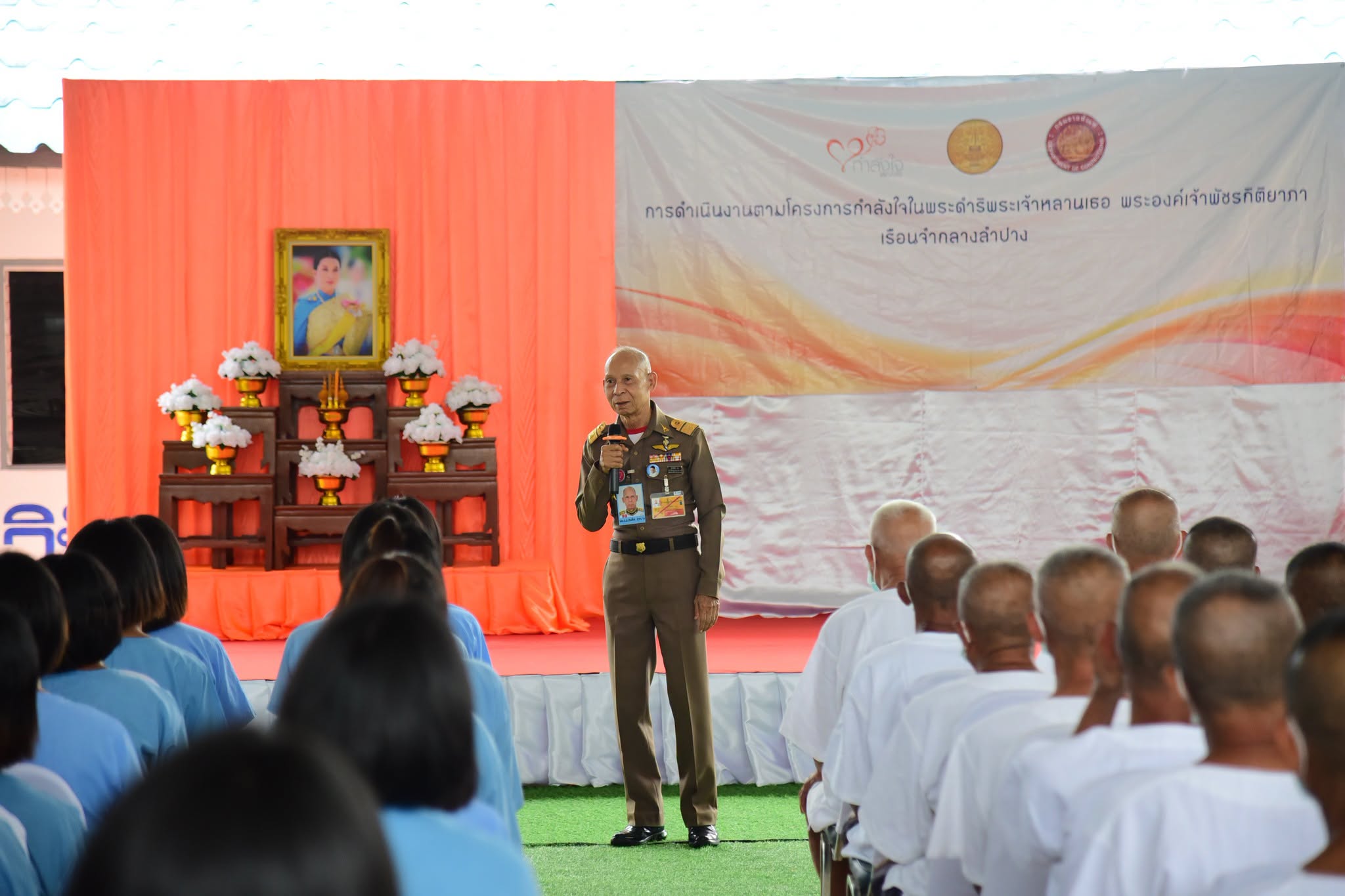 คณะกรรมการกองทุนกำลังใจในพระดำริฯ ลงพื้นที่ตรวจเยี่ยมการดำเนินโครงการกำลังใจในพระดำริฯ  ณ เรือนจํากลางลำปาง จังหวัดลำปาง