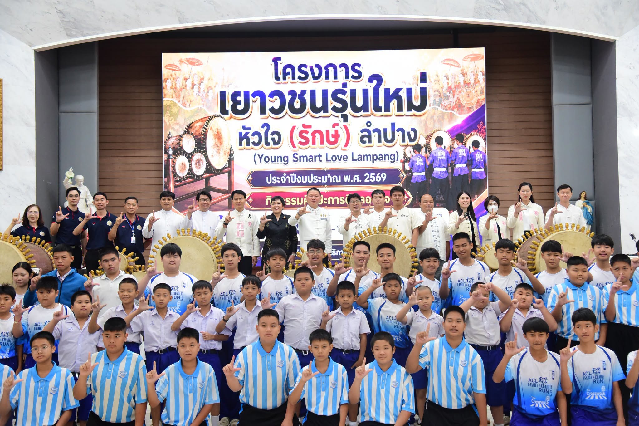 จังหวัดลำปาง เดินหน้าส่งเสริมเยาวชนรุ่นใหม่ สืบสาน &ldquo;ก๋องปู่จา&rdquo; ศิลปวัฒนธรรมท้องถิ่น ผ่านโครงการ Young Smart Love Lampang