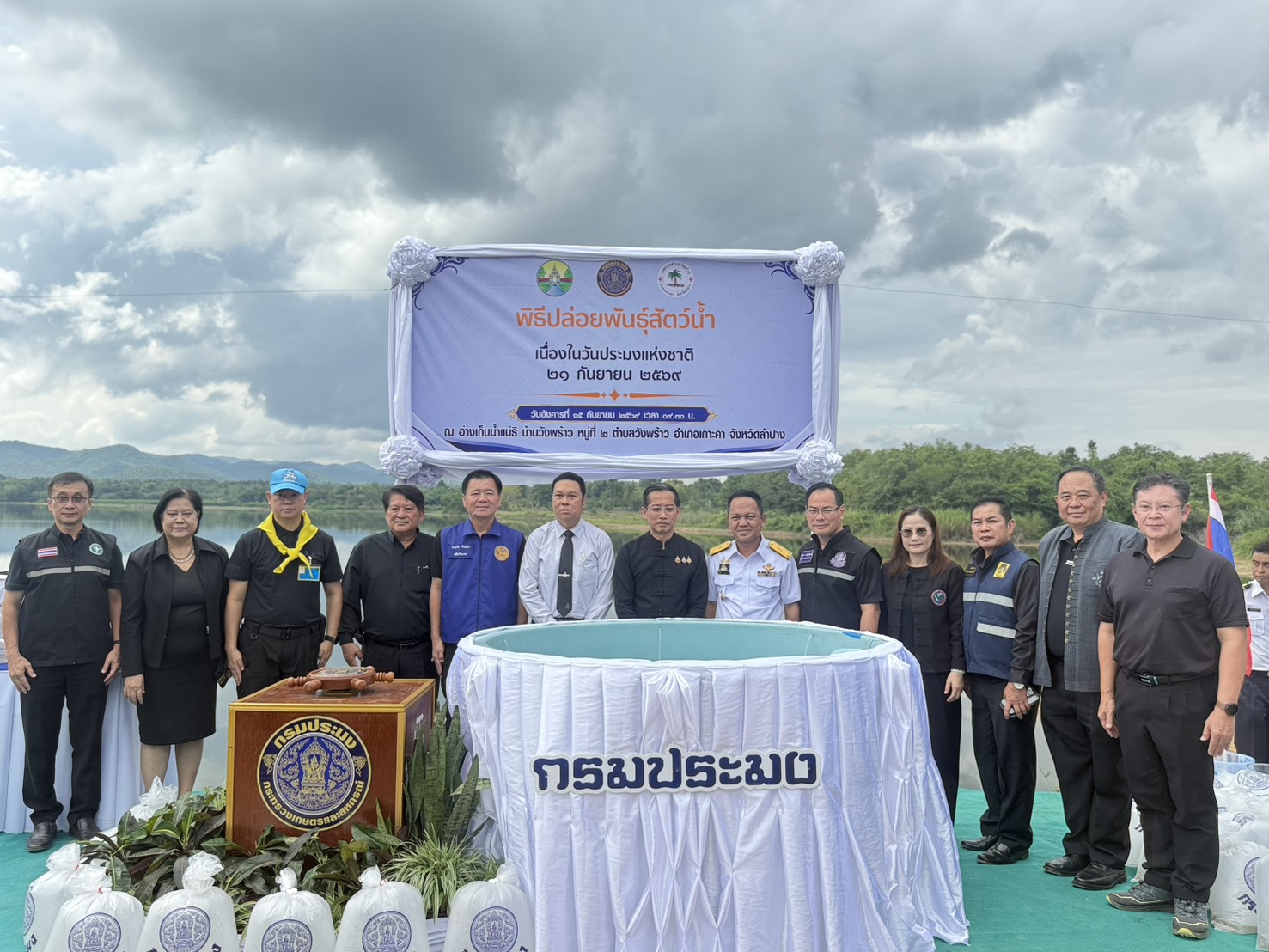 จังหวัดลำปาง ปล่อยพันธุ์สัตว์น้ำเนื่องในวันประมงแห่งชาติ และวันสถาปนากรมประมง ครบรอบ 100 ปี