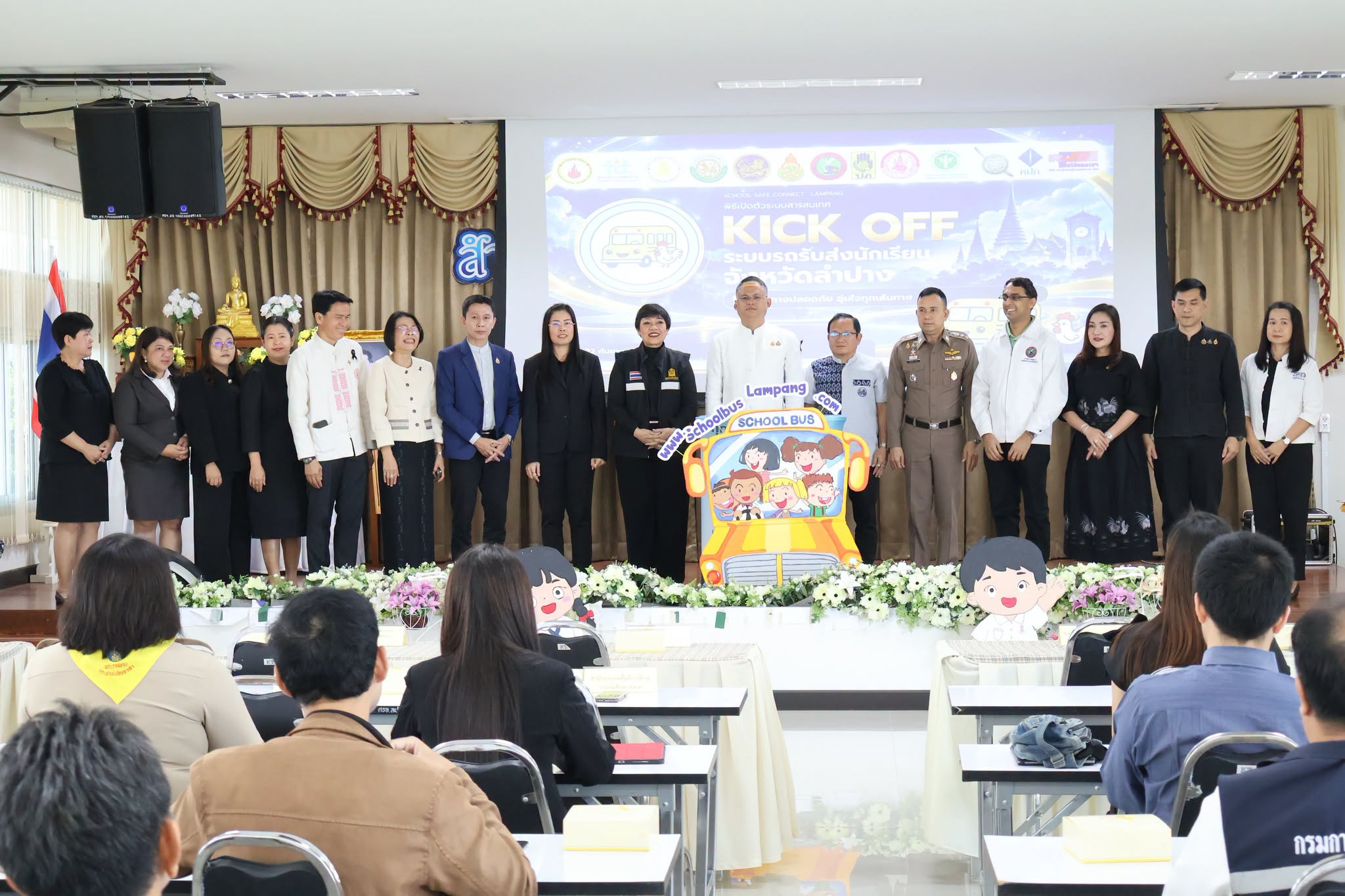 จังหวัดลำปาง ผนึกกำลังสภาผู้บริโภคและภาคีเครือข่าย Kick off ระบบฐานข้อมูลรถรับ-ส่งนักเรียนปลอดภัย (School bus Lampang) มุ่งยกระดับมาตรฐานความปลอดภัยในการเดินทางของเด็กและเยาวชน 