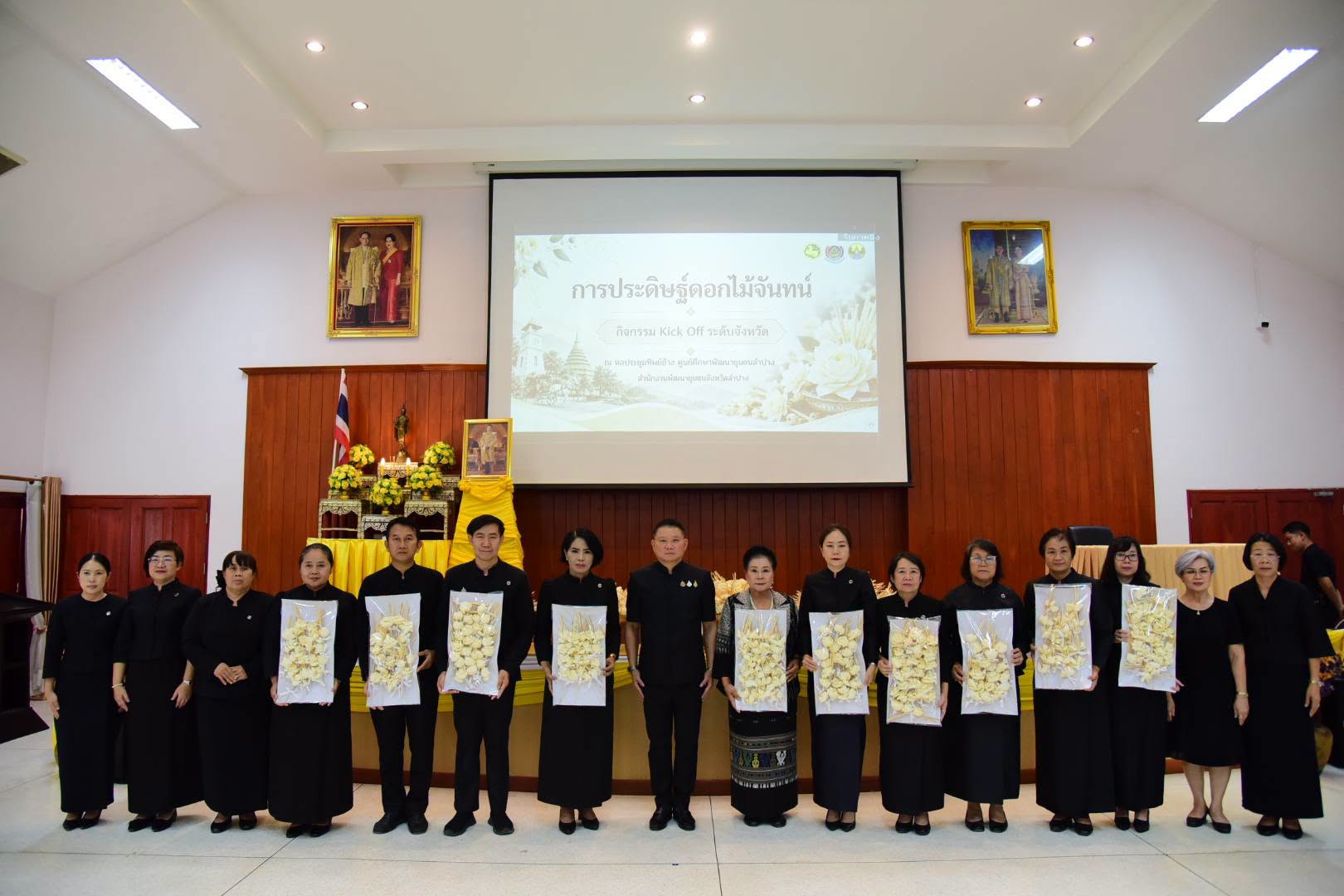จ.ลำปาง Kick Off การประดิษฐ์ดอกไม้จันทน์ระดับจังหวัด เพื่อใช้ในพระราชพิธีถวายพระเพลิงพระบรมศพ สมเด็จพระนางเจ้าสิริกิติ์ พระบรมราชินีนาถ พระบรมราชชนนีพันปีหลวง