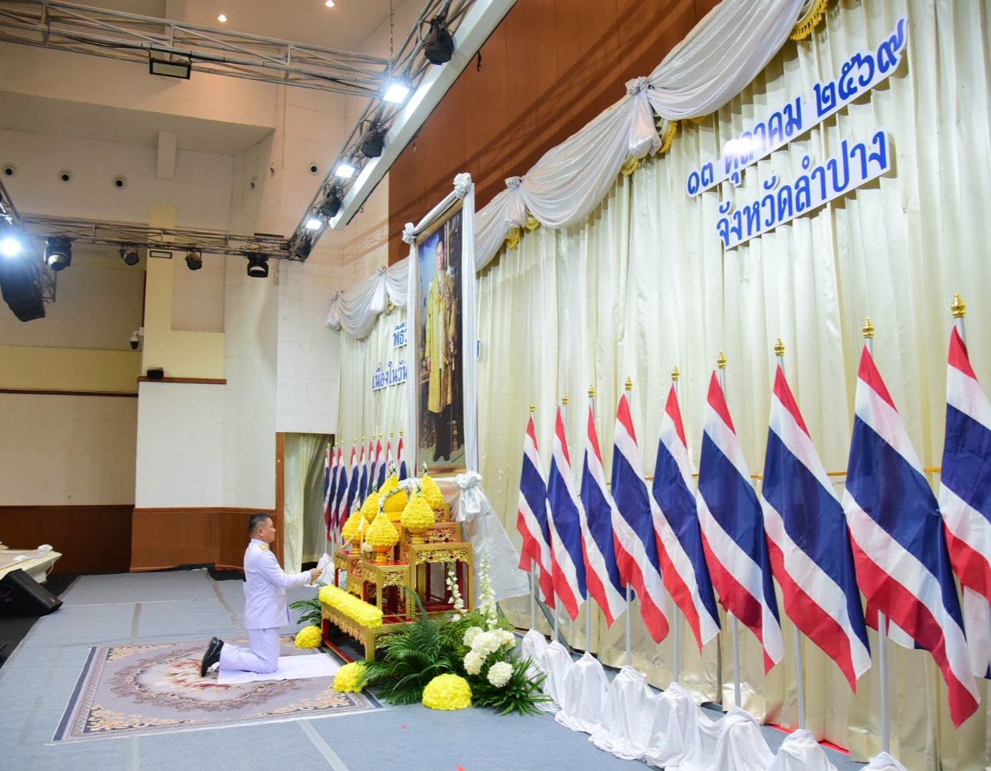 จ.ลำปาง ประกอบพิธีสวดพระพุทธมนต์ และพิธีทำบุญตักบาตรถวายพระราชกุศล เนื่องในวันนวมินทรมหาราช