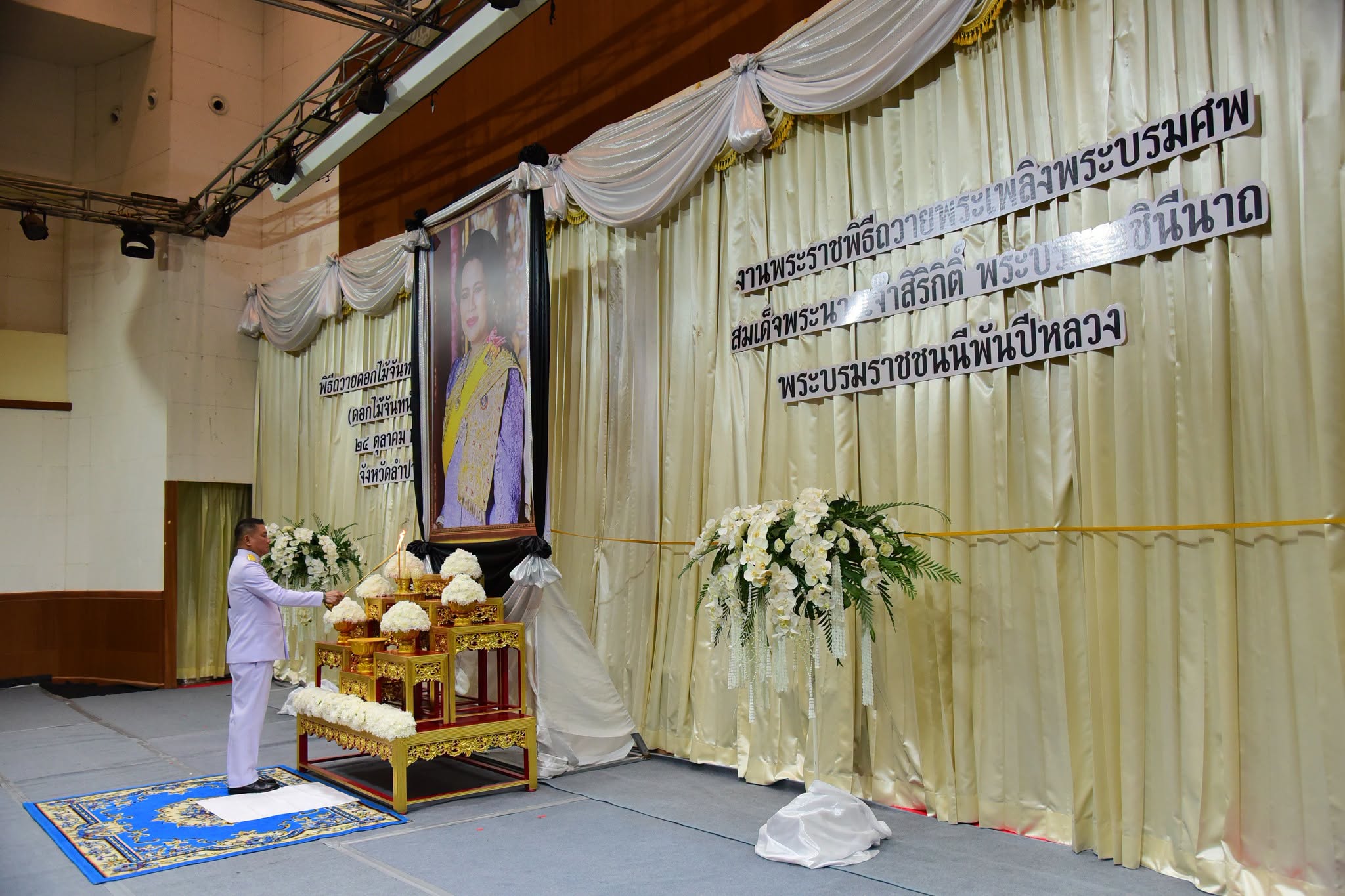 จังหวัดลำปาง ประกอบพิธีสวดพระพุทธมนต์และทำบุญตักบาตร ถวายพระราชกุศล เนื่องในวันคล้ายวันสวรรคต สมเด็จพระนางเจ้าสิริกิติ์ พระบรมราชินีนาถ พระบรมราชชนนีพันปีหลวง
